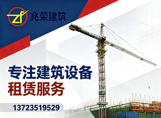 兆荣建筑清远线上分站